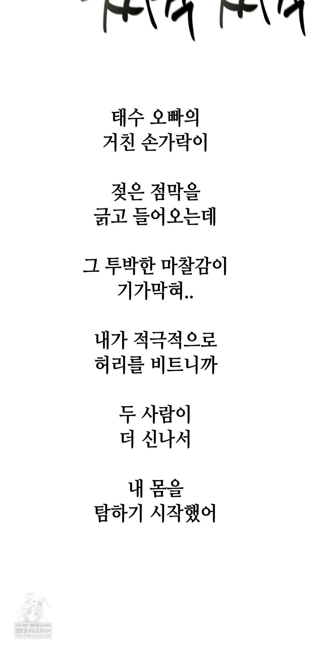 Drunken Maniac Raw - Chapter 101 [photo 30] - MangaPorn