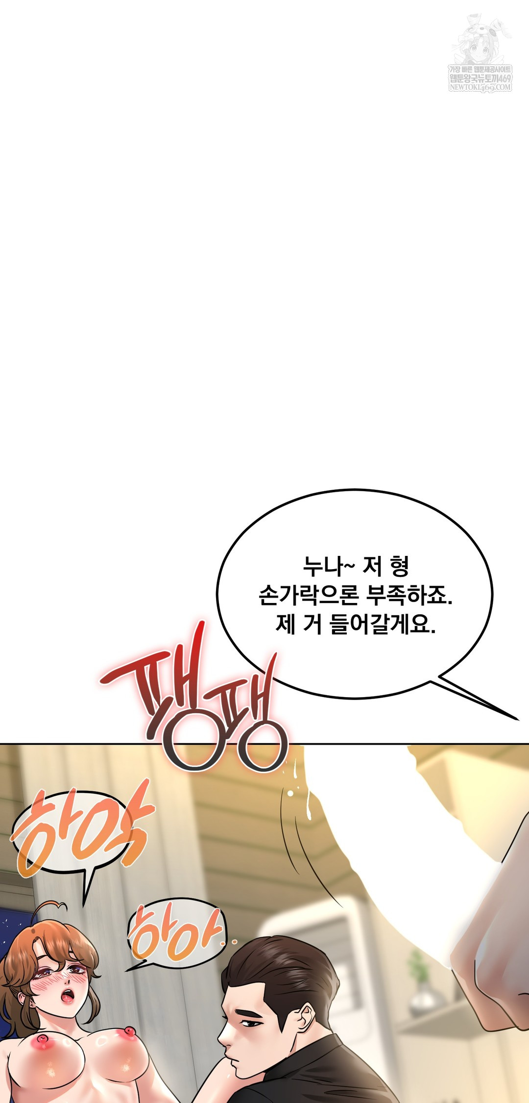 Drunken Maniac Raw - Chapter 101 [photo 31] - MangaPorn