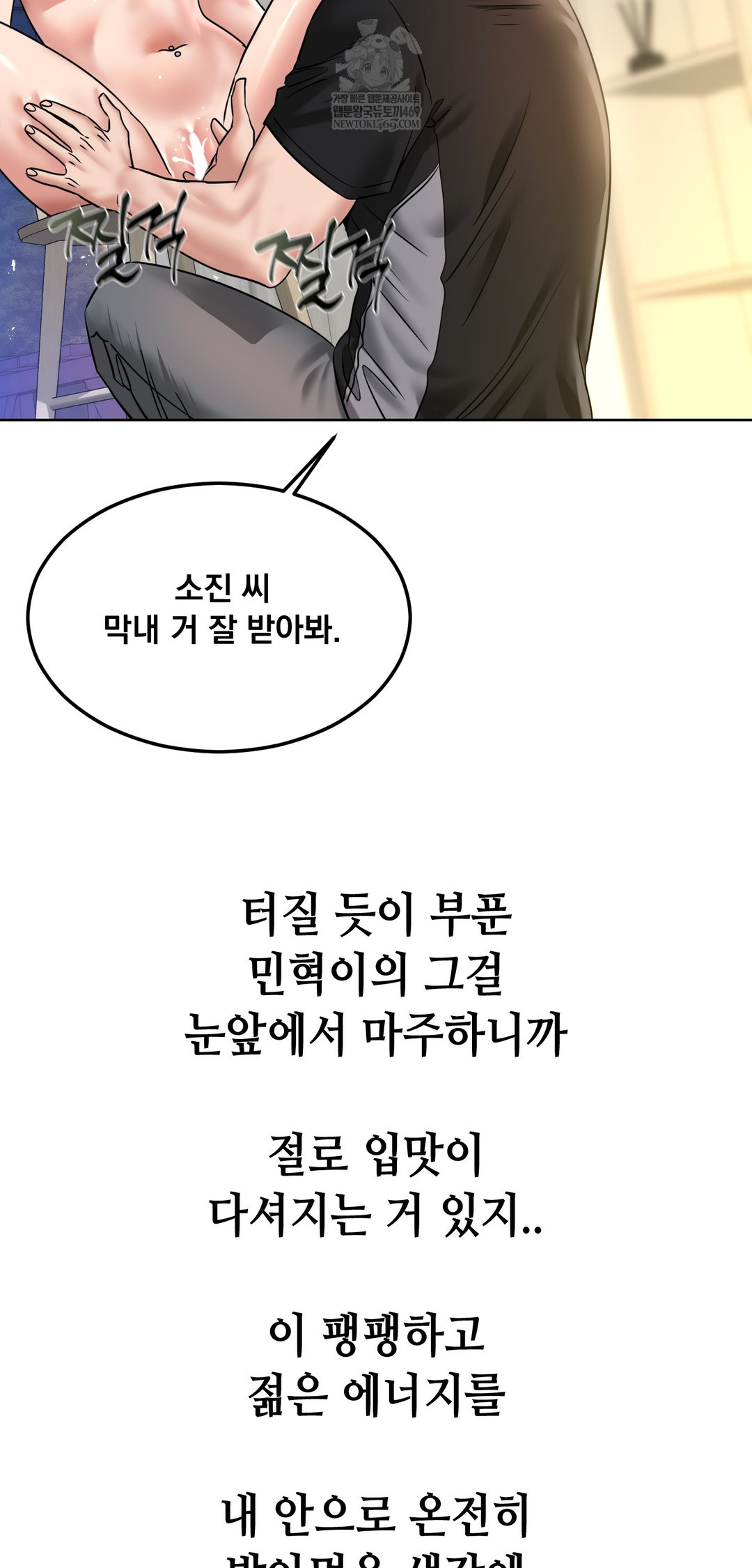 Drunken Maniac Raw - Chapter 101 [photo 32] - MangaPorn