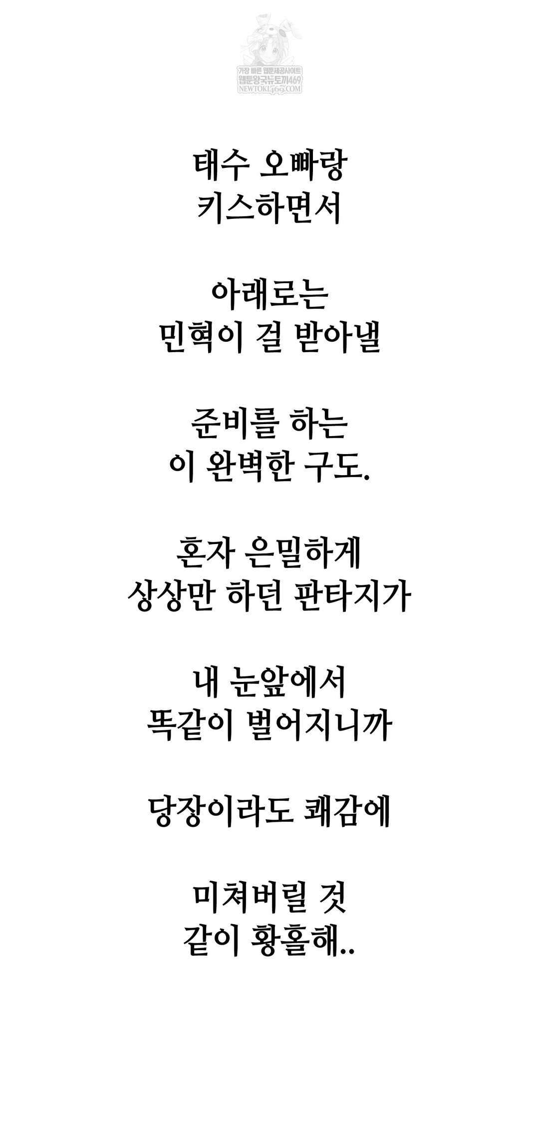 Drunken Maniac Raw - Chapter 101 [photo 35] - MangaPorn