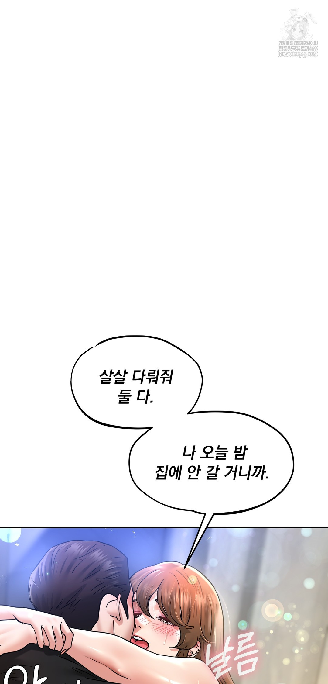 Drunken Maniac Raw - Chapter 101 [photo 36] - MangaPorn