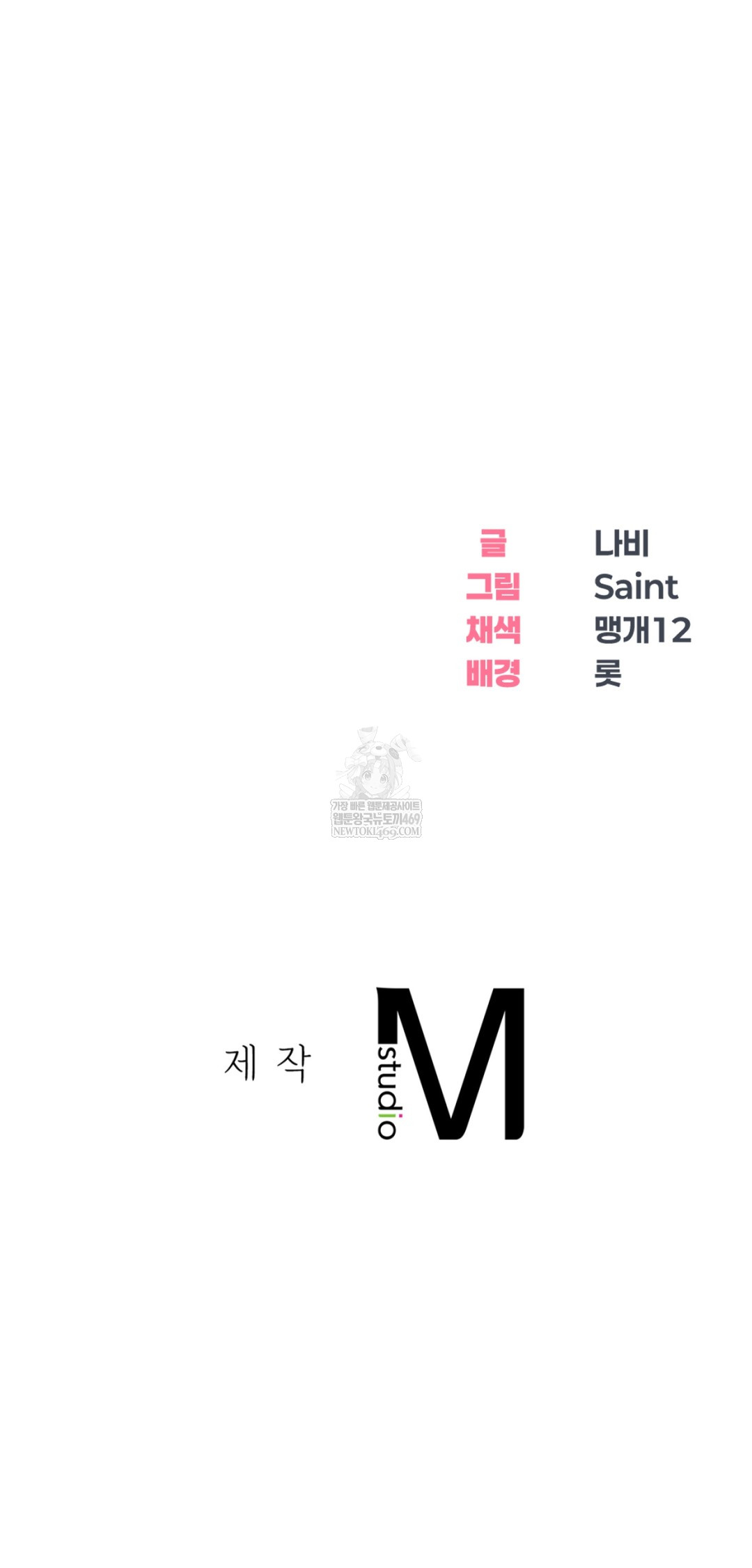 Drunken Maniac Raw - Chapter 101 [photo 39] - MangaPorn