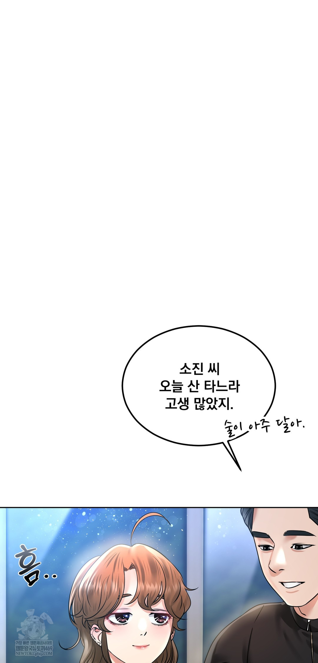 Drunken Maniac Raw - Chapter 101 [photo 5] - MangaPorn