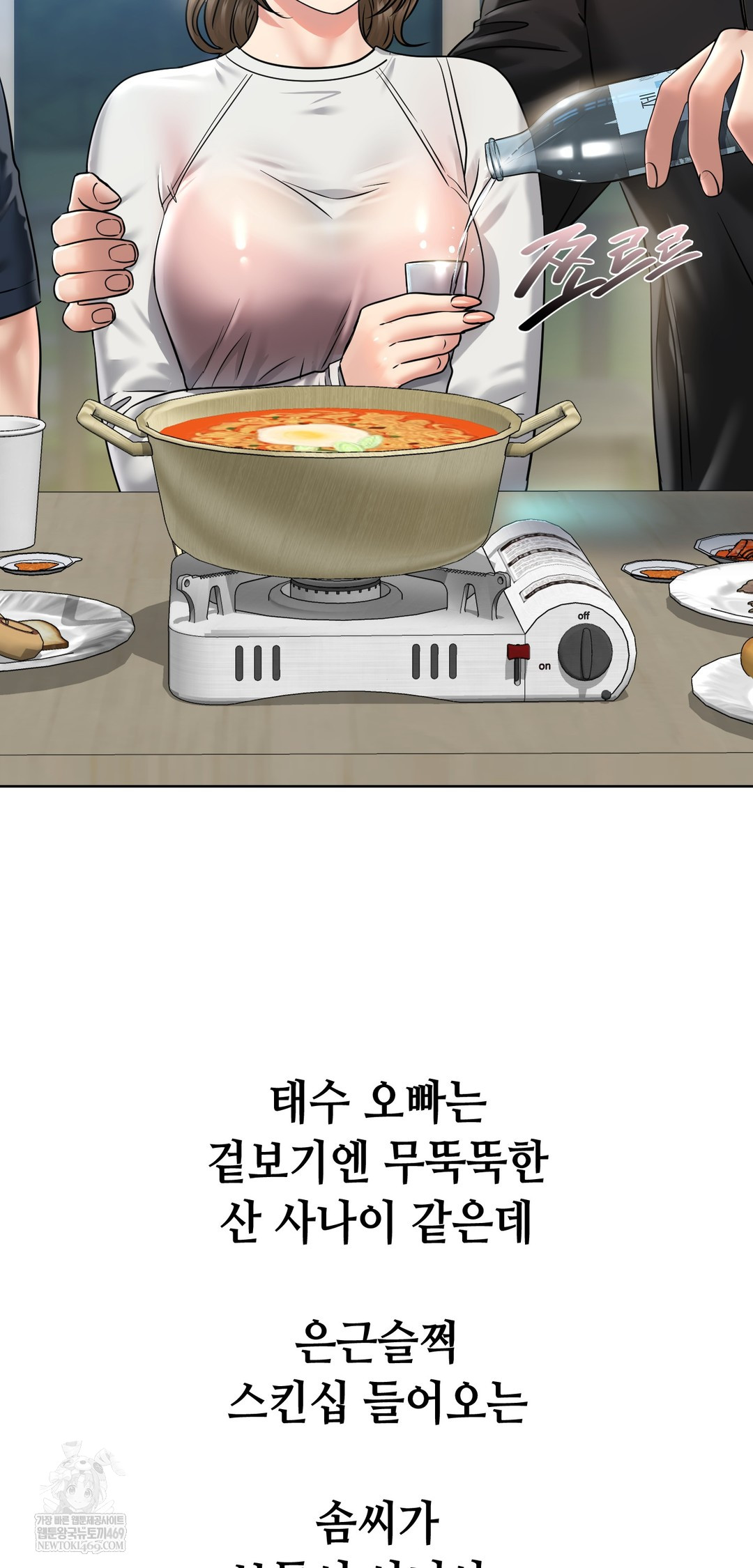 Drunken Maniac Raw - Chapter 101 [photo 6] - MangaPorn