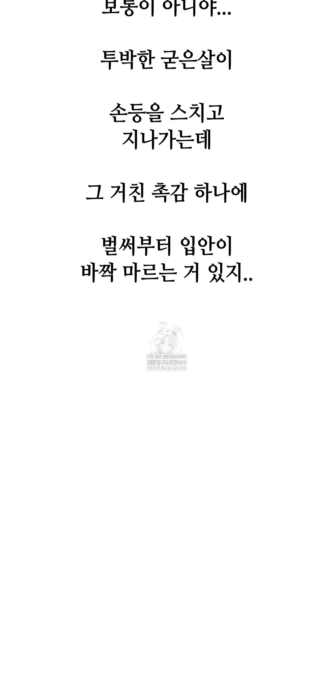 Drunken Maniac Raw - Chapter 101 [photo 7] - MangaPorn