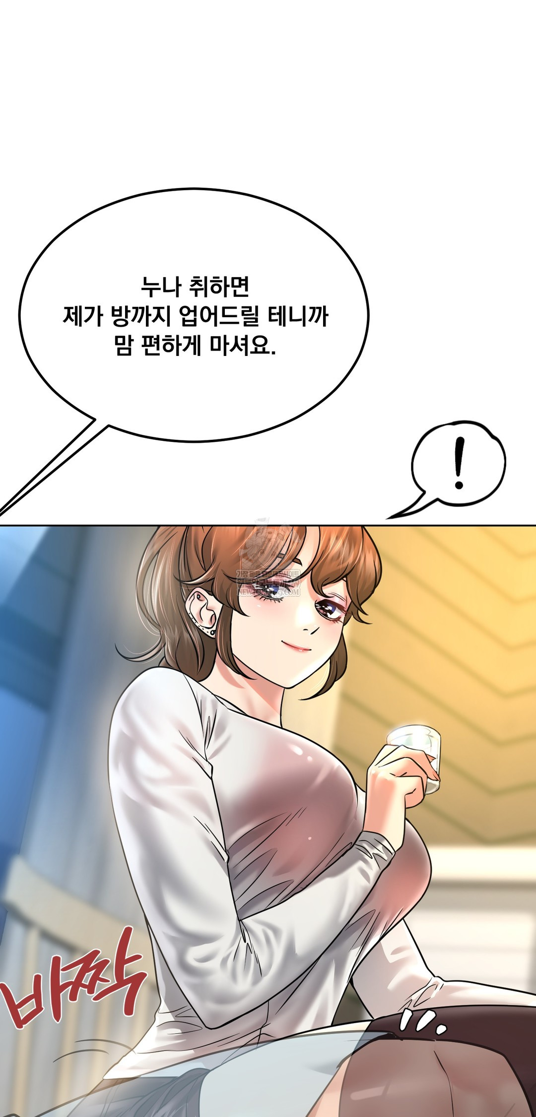 Drunken Maniac Raw - Chapter 101 [photo 8] - MangaPorn