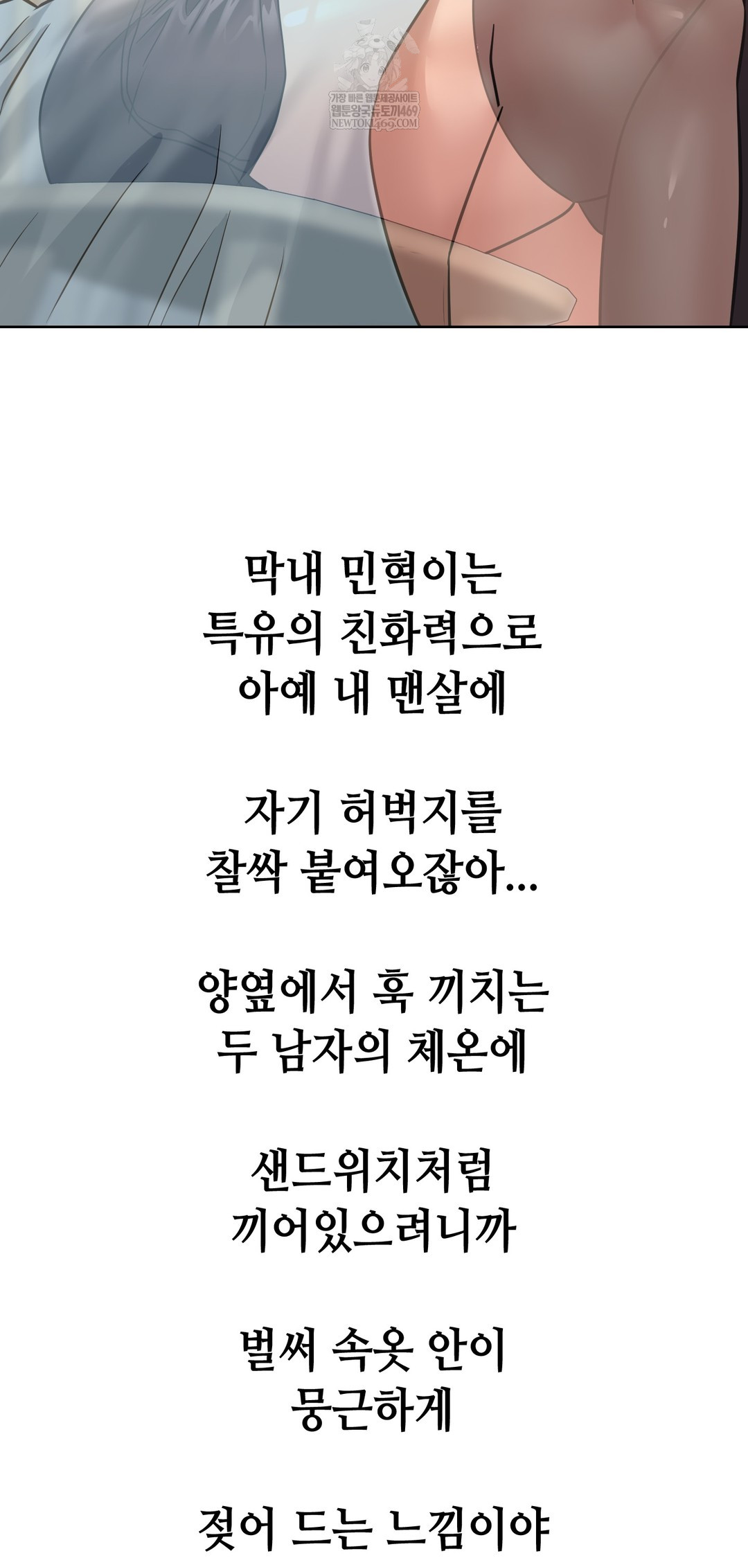 Drunken Maniac Raw - Chapter 101 [photo 9] - MangaPorn