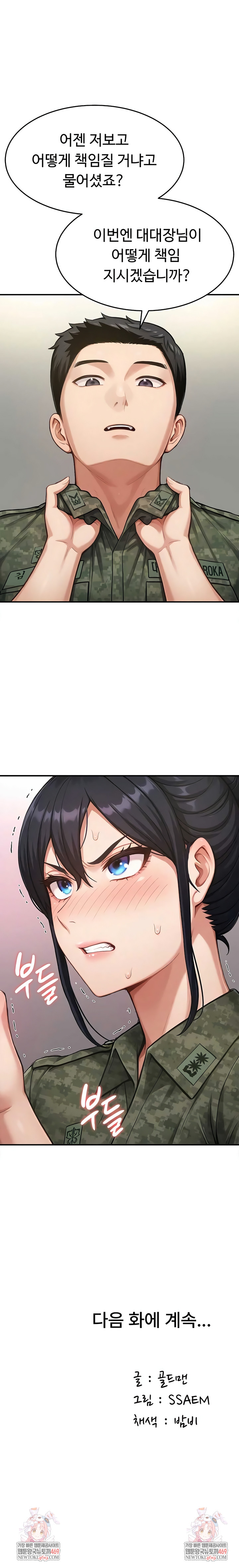 Female Recruit Training Corps Raw - Chapter 20 [photo 9] - MangaPorn