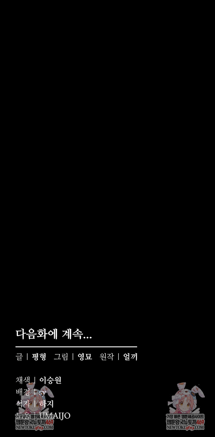 I Want To Work Quietly Raw - Chapter 17 [photo 10] - MangaPorn