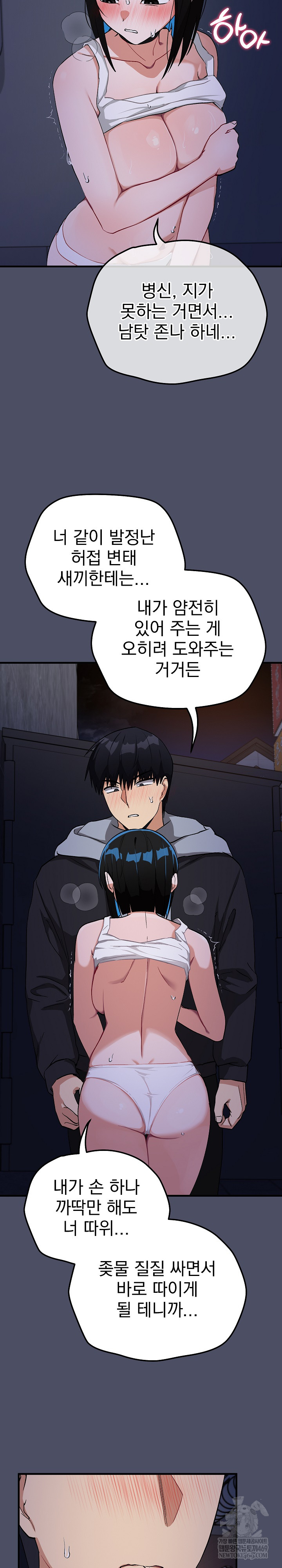 Saving My Magical Girl Raw - Chapter 28 [photo 10] - MangaPorn