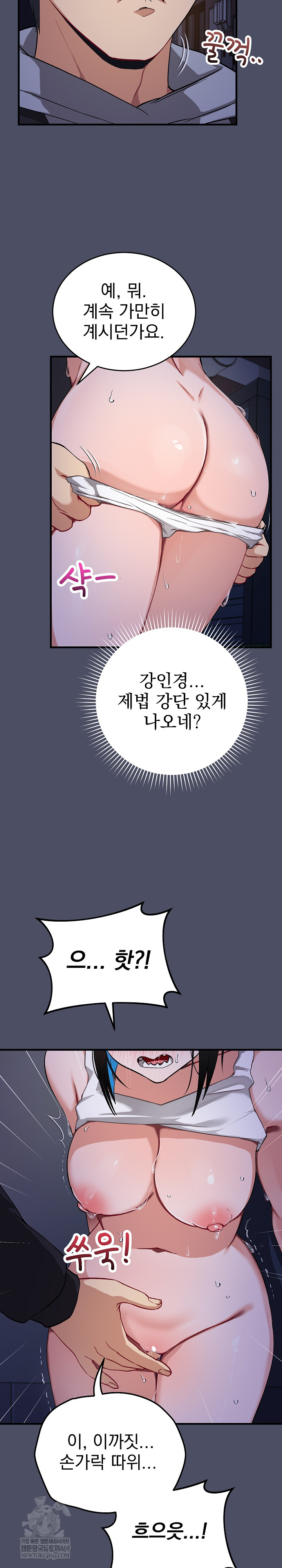 Saving My Magical Girl Raw - Chapter 28 [photo 11] - MangaPorn