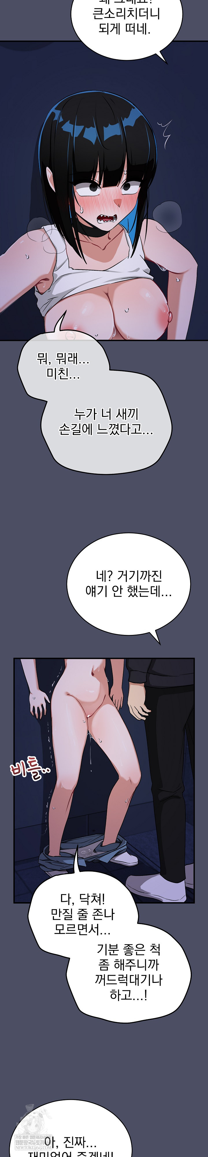 Saving My Magical Girl Raw - Chapter 28 [photo 14] - MangaPorn