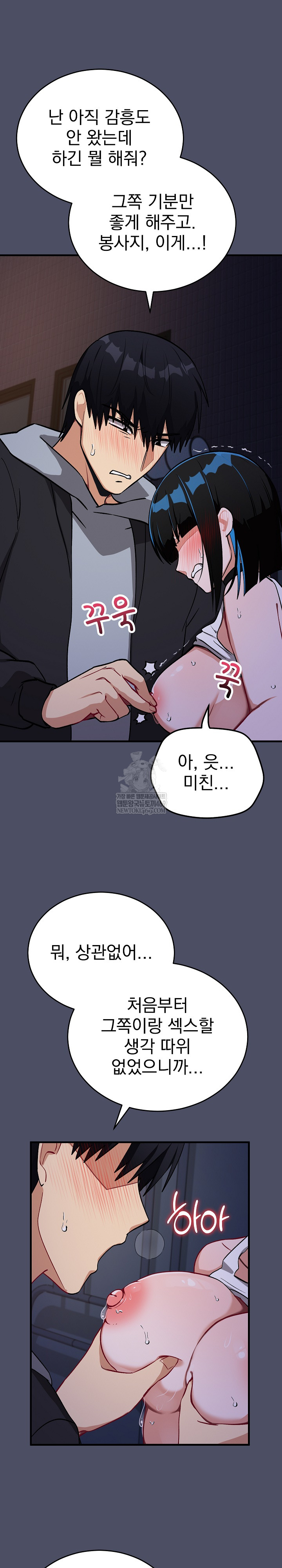 Saving My Magical Girl Raw - Chapter 28 [photo 16] - MangaPorn