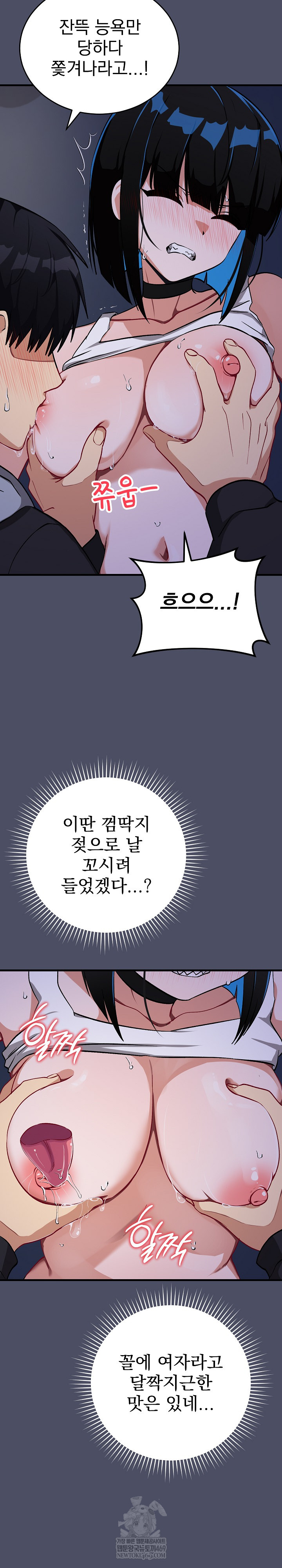 Saving My Magical Girl Raw - Chapter 28 [photo 17] - MangaPorn