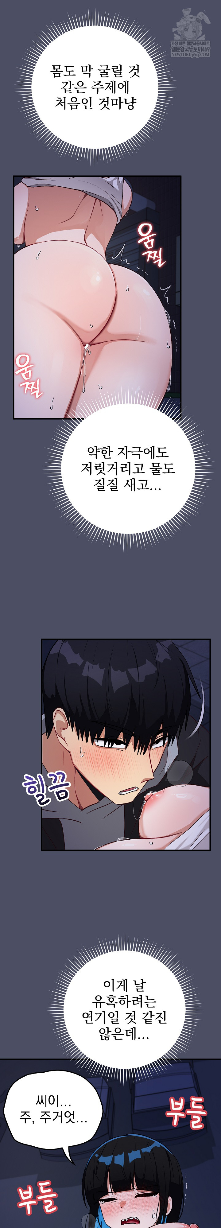 Saving My Magical Girl Raw - Chapter 28 [photo 18] - MangaPorn