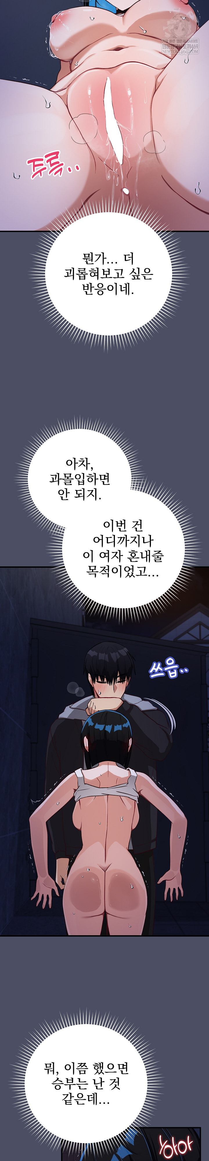 Saving My Magical Girl Raw - Chapter 28 [photo 19] - MangaPorn