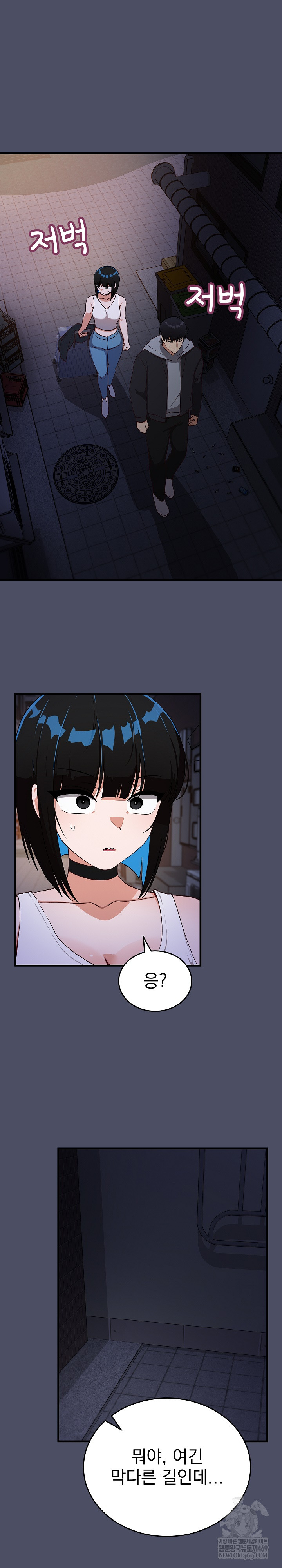 Saving My Magical Girl Raw - Chapter 28 [photo 2] - MangaPorn