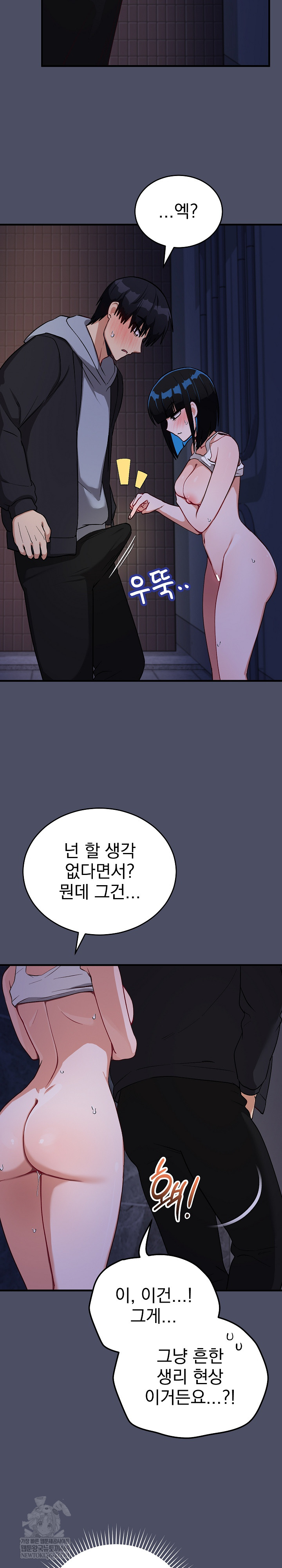 Saving My Magical Girl Raw - Chapter 28 [photo 21] - MangaPorn