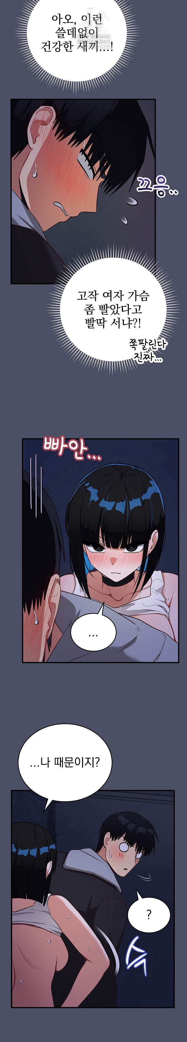 Saving My Magical Girl Raw - Chapter 28 [photo 22] - MangaPorn