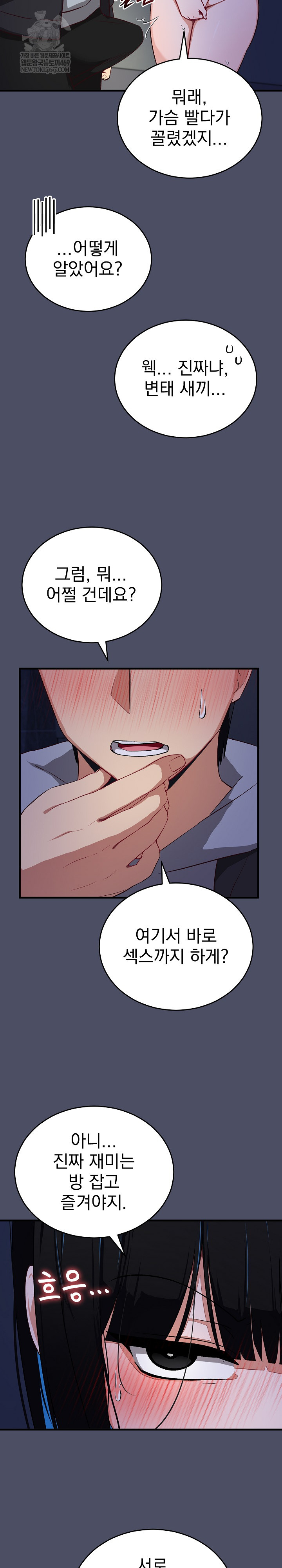 Saving My Magical Girl Raw - Chapter 28 [photo 24] - MangaPorn