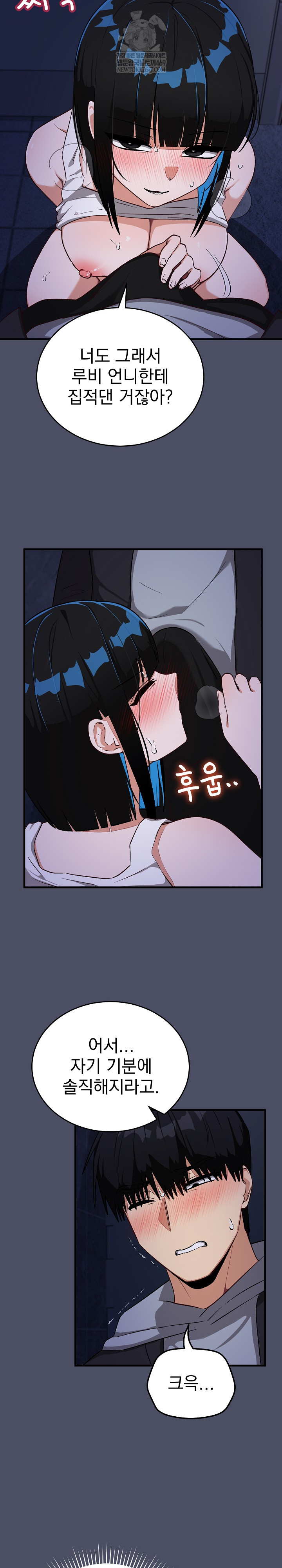 Saving My Magical Girl Raw - Chapter 28 [photo 26] - MangaPorn