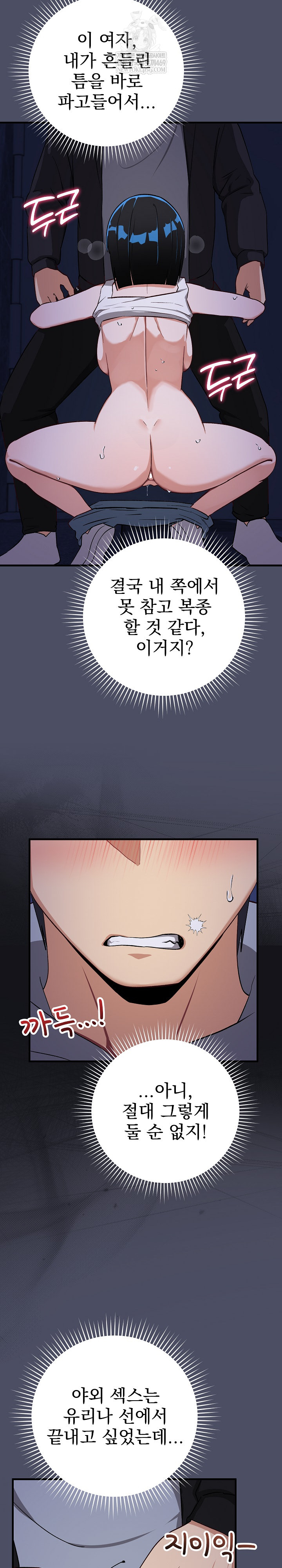 Saving My Magical Girl Raw - Chapter 28 [photo 27] - MangaPorn