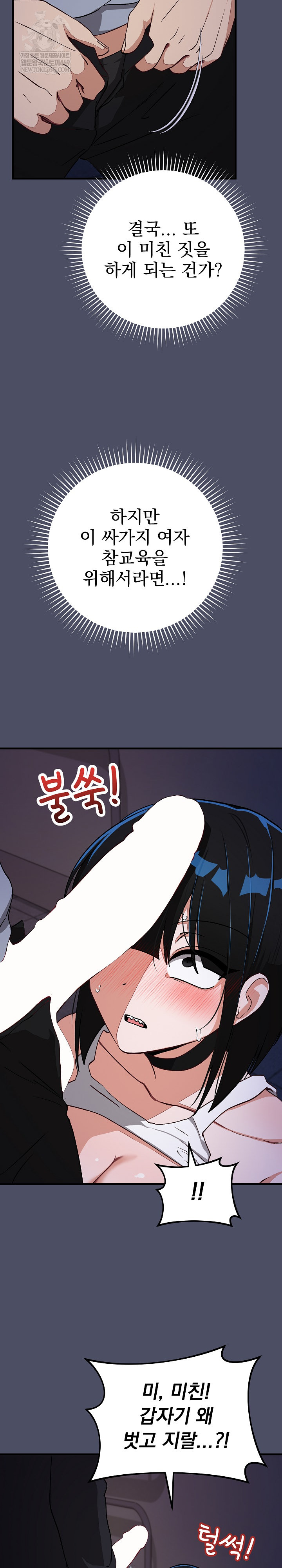 Saving My Magical Girl Raw - Chapter 28 [photo 28] - MangaPorn