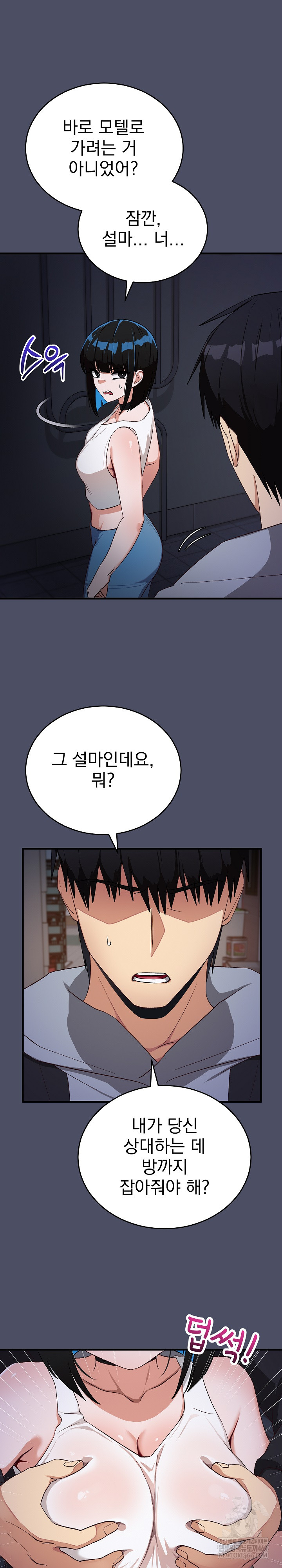 Saving My Magical Girl Raw - Chapter 28 [photo 3] - MangaPorn