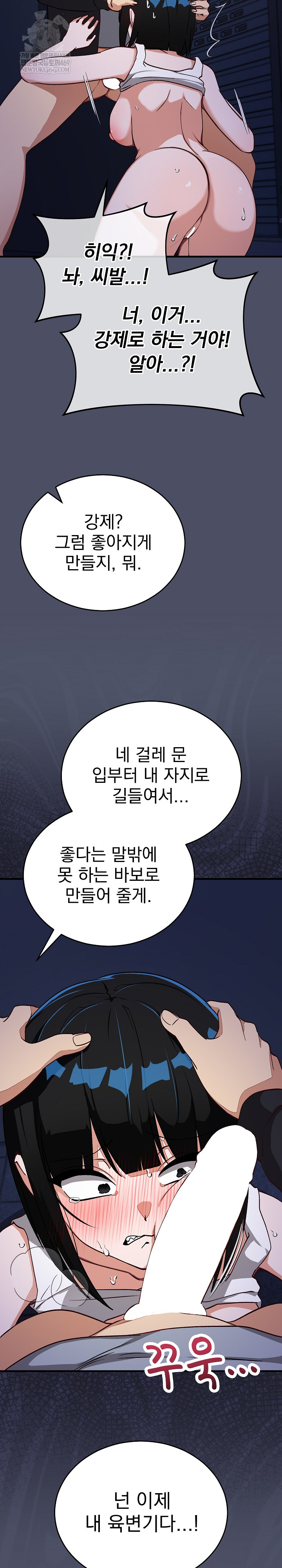 Saving My Magical Girl Raw - Chapter 28 [photo 30] - MangaPorn