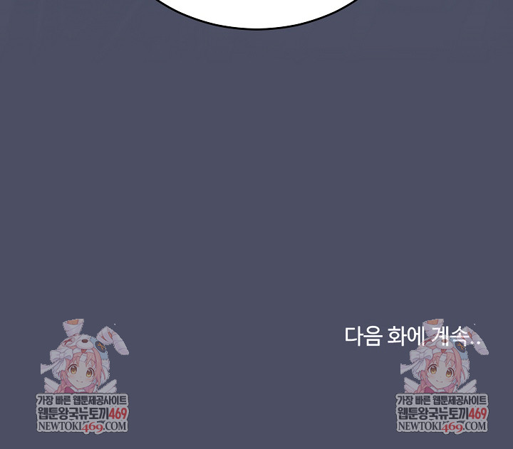 Saving My Magical Girl Raw - Chapter 28 [photo 31] - MangaPorn