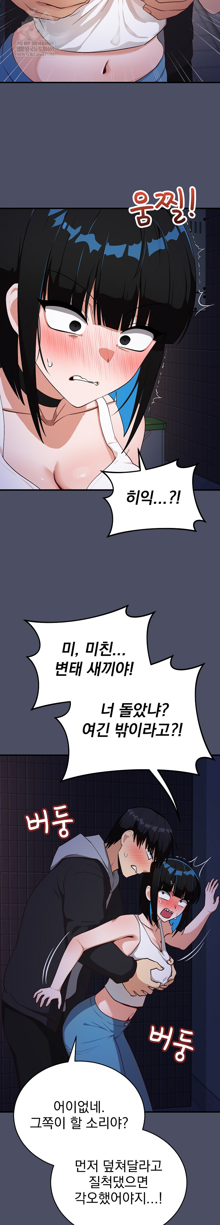 Saving My Magical Girl Raw - Chapter 28 [photo 4] - MangaPorn