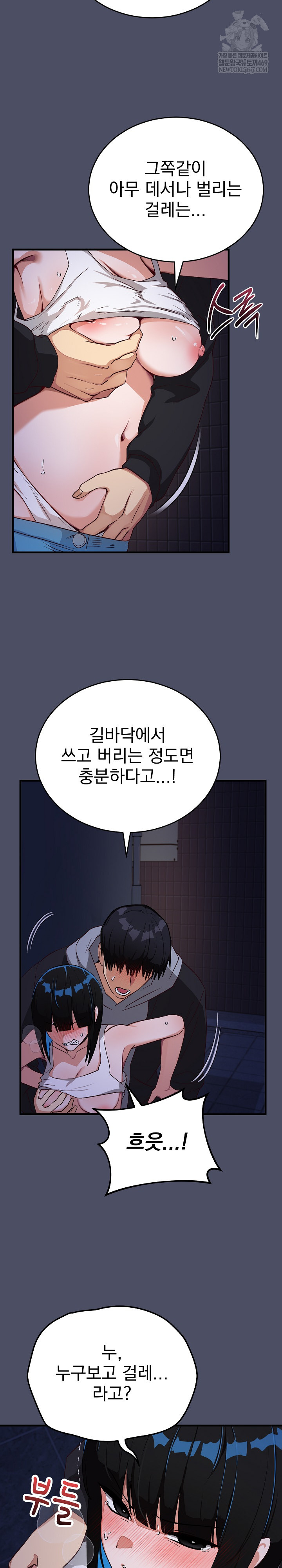 Saving My Magical Girl Raw - Chapter 28 [photo 5] - MangaPorn