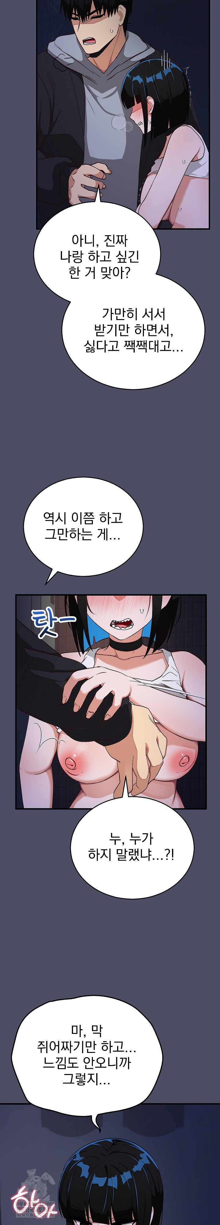 Saving My Magical Girl Raw - Chapter 28 [photo 9] - MangaPorn