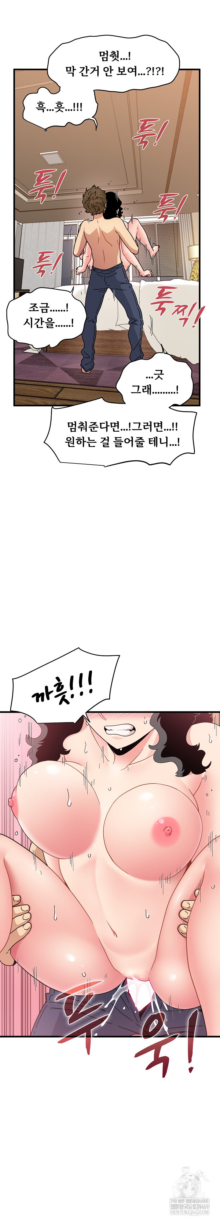 A Turning Point Raw - Chapter 144 [photo 11] - MangaPorn