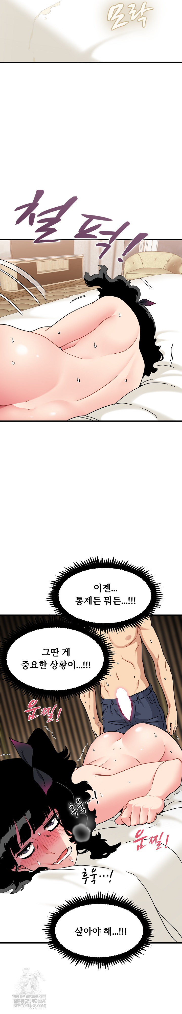 A Turning Point Raw - Chapter 144 [photo 13] - MangaPorn