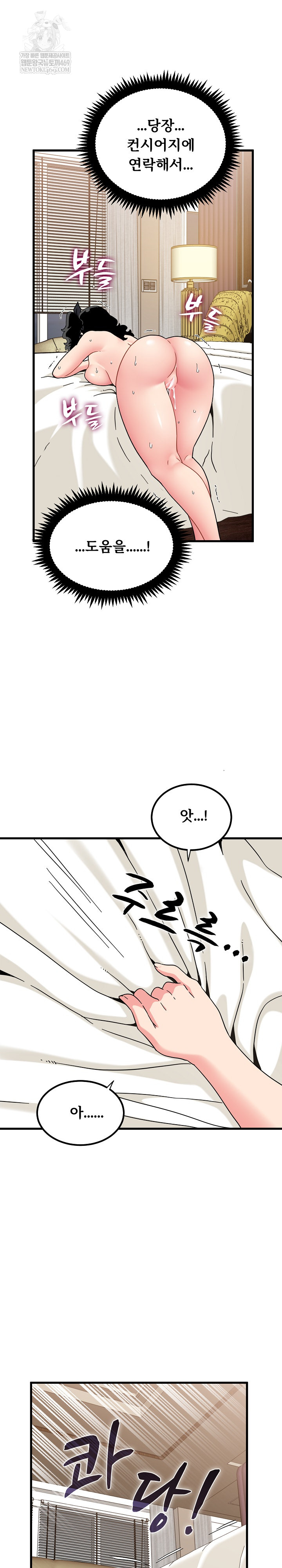 A Turning Point Raw - Chapter 144 [photo 14] - MangaPorn