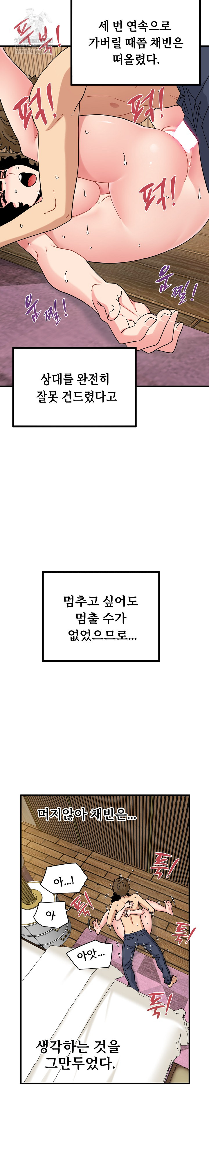 A Turning Point Raw - Chapter 144 [photo 17] - MangaPorn