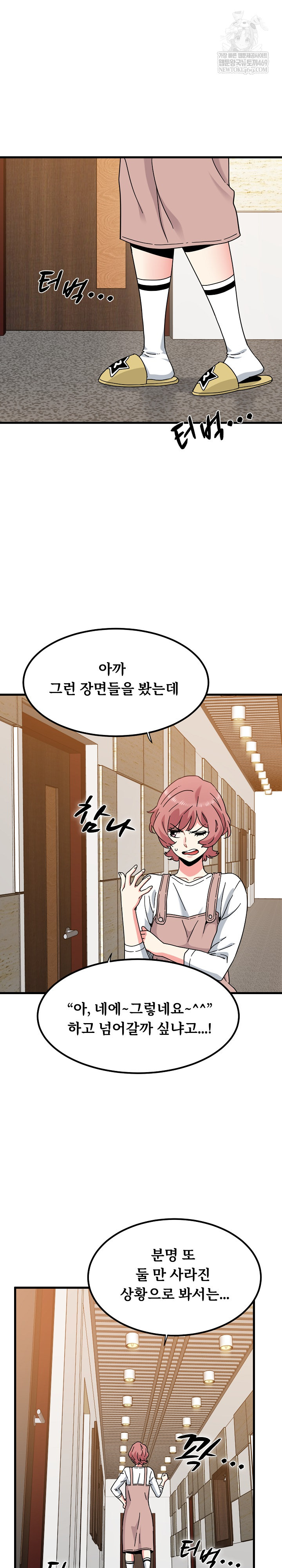 A Turning Point Raw - Chapter 144 [photo 18] - MangaPorn