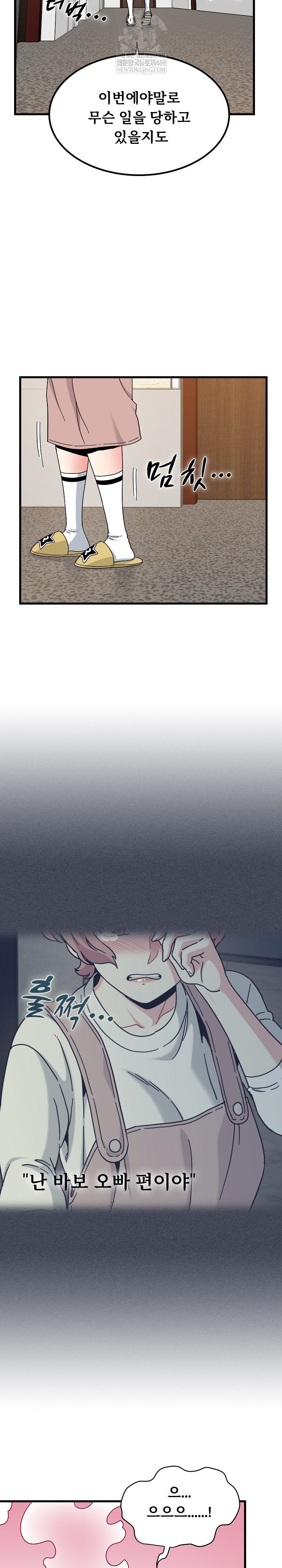 A Turning Point Raw - Chapter 144 [photo 19] - MangaPorn