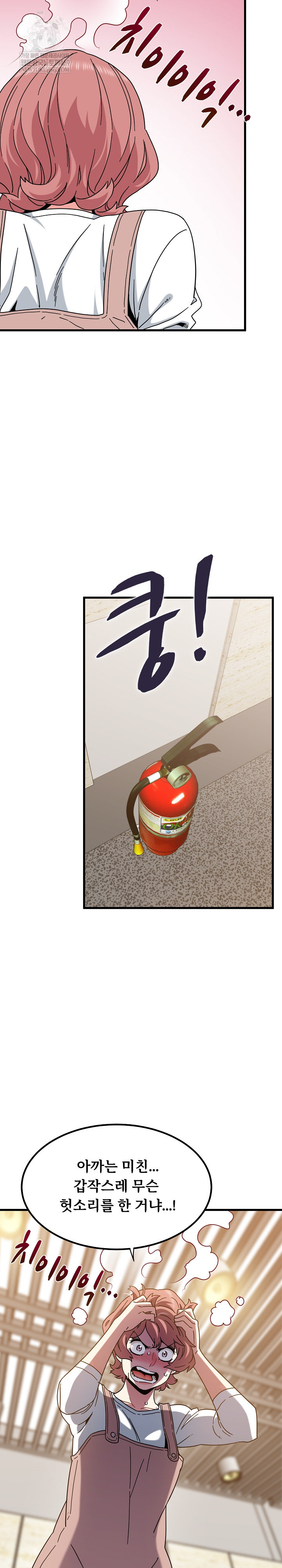 A Turning Point Raw - Chapter 144 [photo 20] - MangaPorn