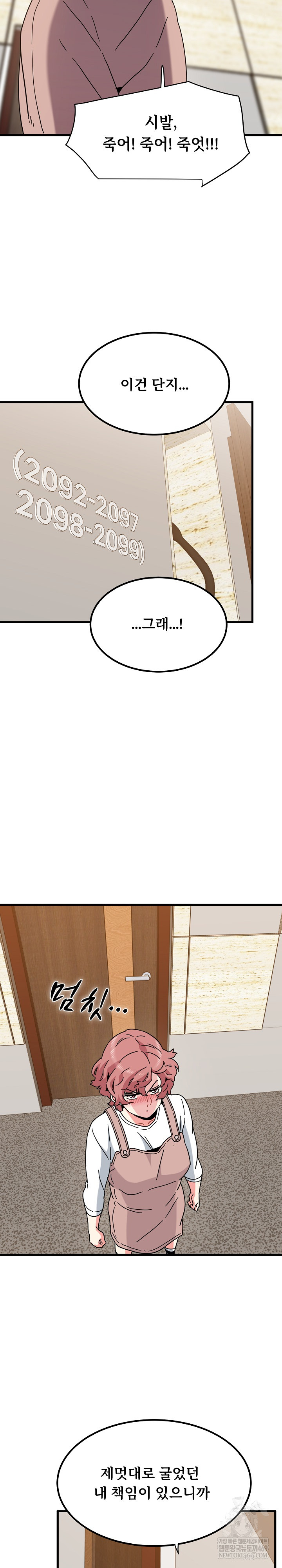 A Turning Point Raw - Chapter 144 [photo 21] - MangaPorn