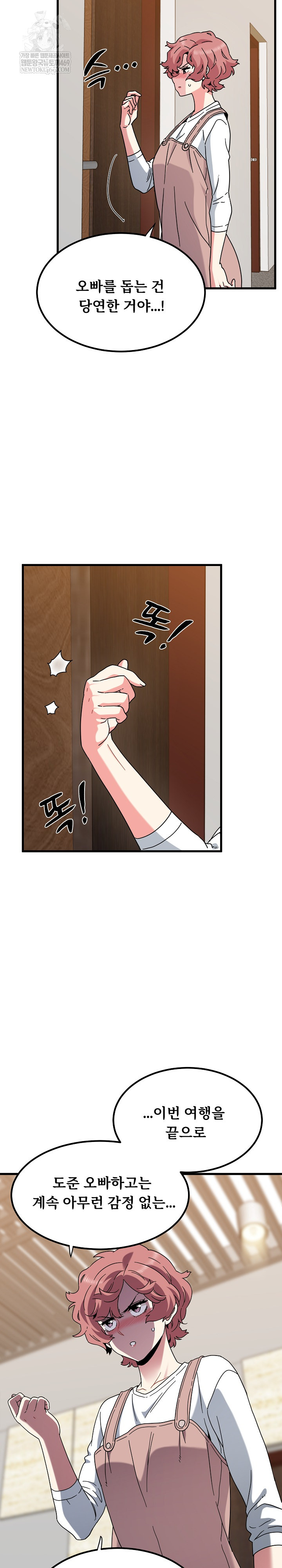 A Turning Point Raw - Chapter 144 [photo 22] - MangaPorn