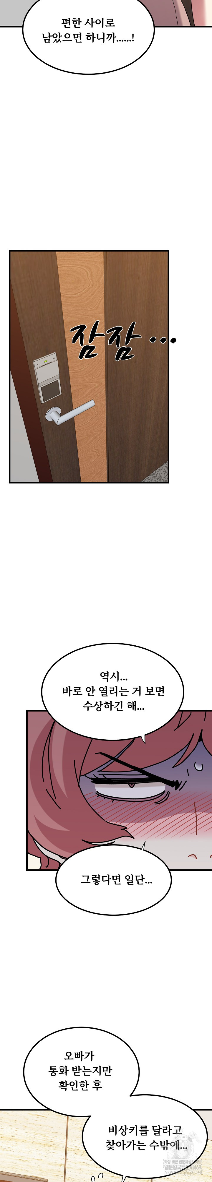 A Turning Point Raw - Chapter 144 [photo 23] - MangaPorn