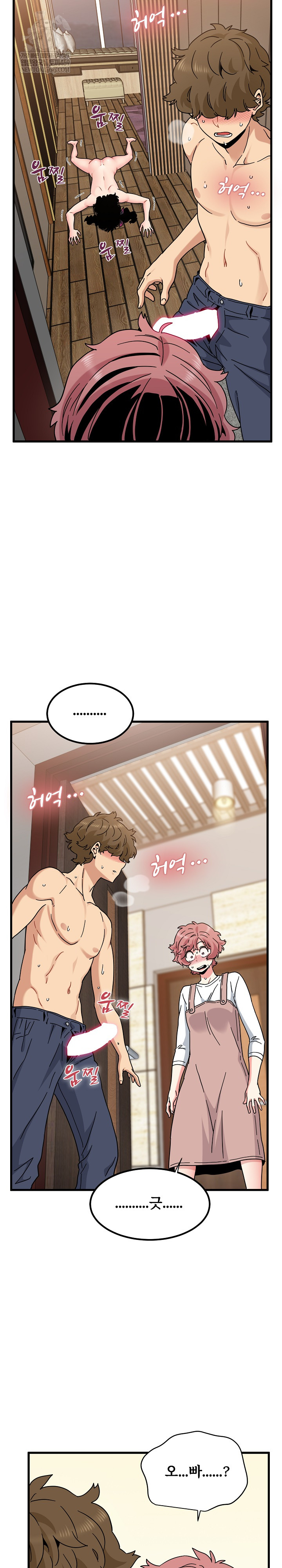 A Turning Point Raw - Chapter 144 [photo 26] - MangaPorn