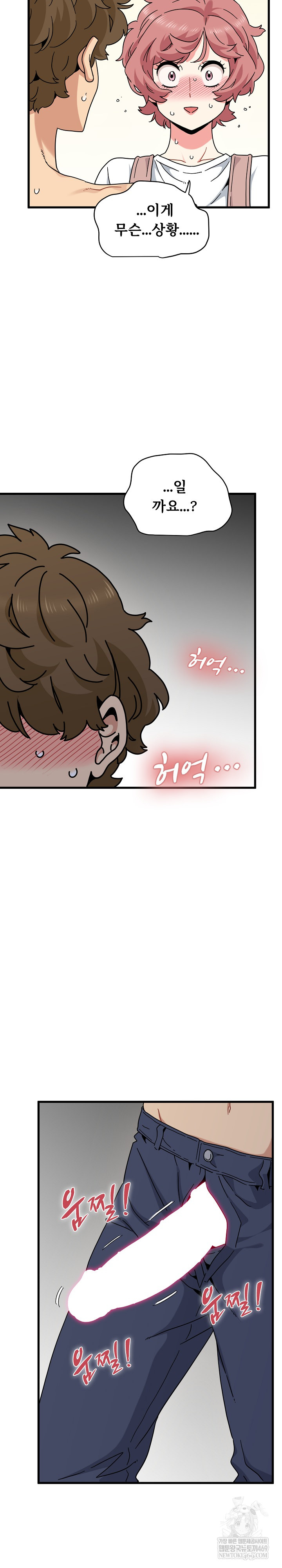 A Turning Point Raw - Chapter 144 [photo 27] - MangaPorn