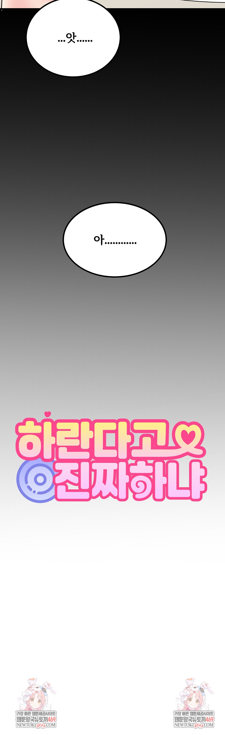 A Turning Point Raw - Chapter 144 [photo 31] - MangaPorn