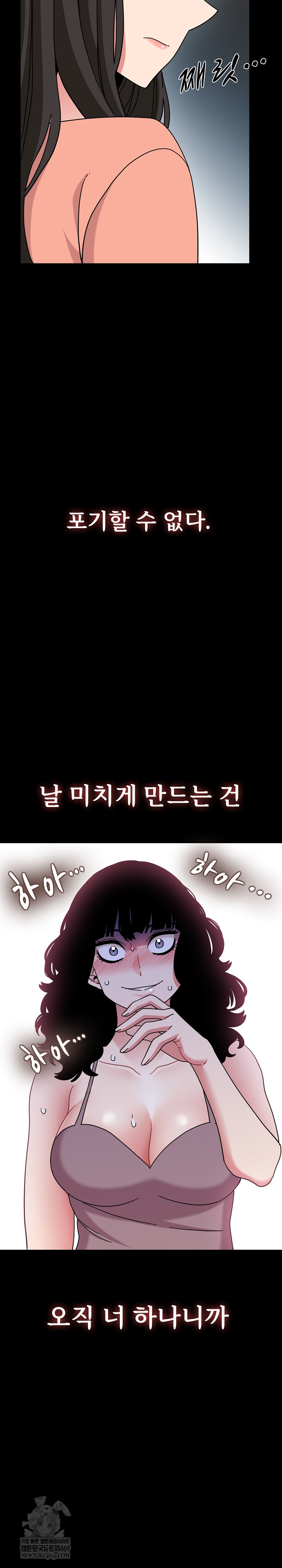 A Turning Point Raw - Chapter 144 [photo 4] - MangaPorn