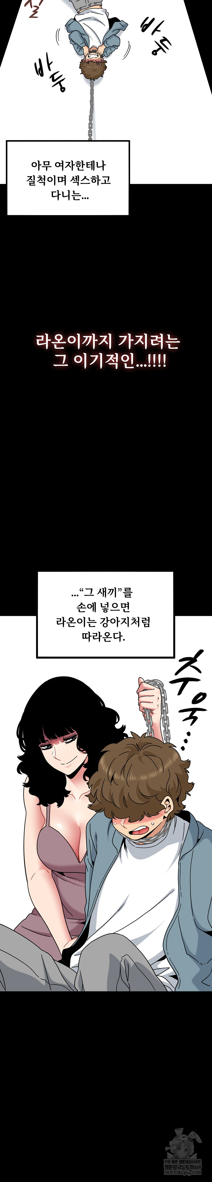 A Turning Point Raw - Chapter 144 [photo 6] - MangaPorn