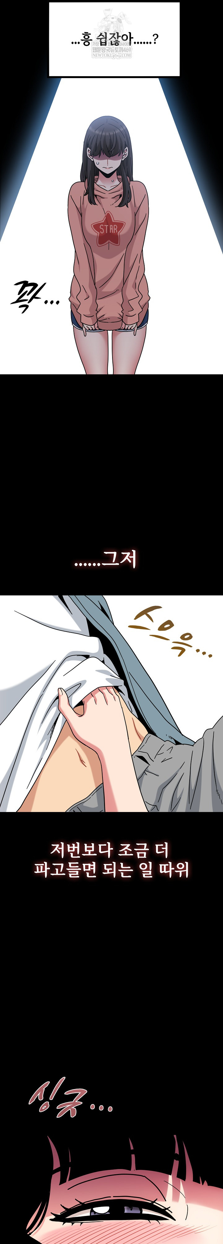 A Turning Point Raw - Chapter 144 [photo 7] - MangaPorn