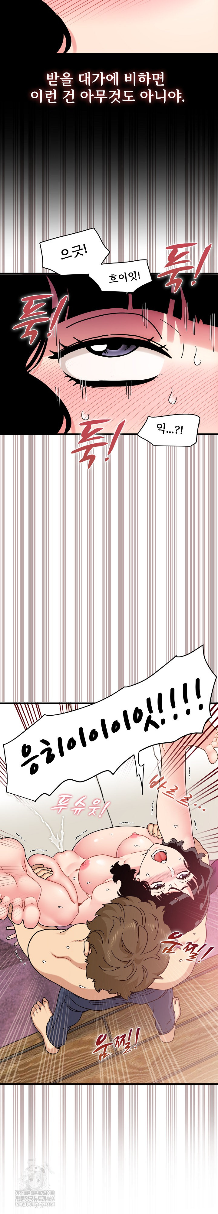 A Turning Point Raw - Chapter 144 [photo 8] - MangaPorn